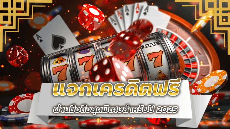 123gtr แจกเครดิตฟรีไม่ต้องฝาก